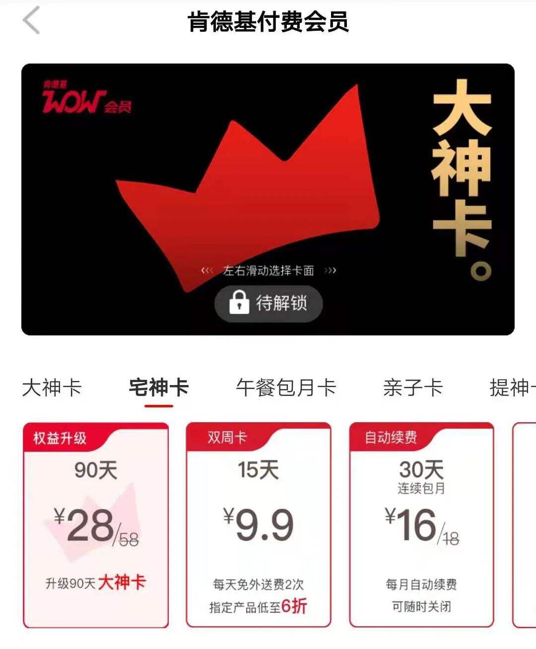 广告人干货库 星巴克不卖“小杯”,茶颜悦色“排长龙”,99%人不知道的营销秘密-广告人干货库