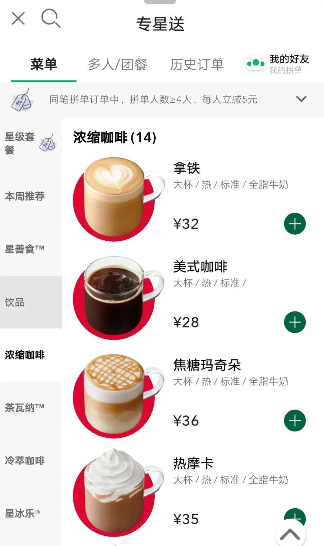 广告人干货库 星巴克不卖“小杯”,茶颜悦色“排长龙”,99%人不知道的营销秘密-广告人干货库