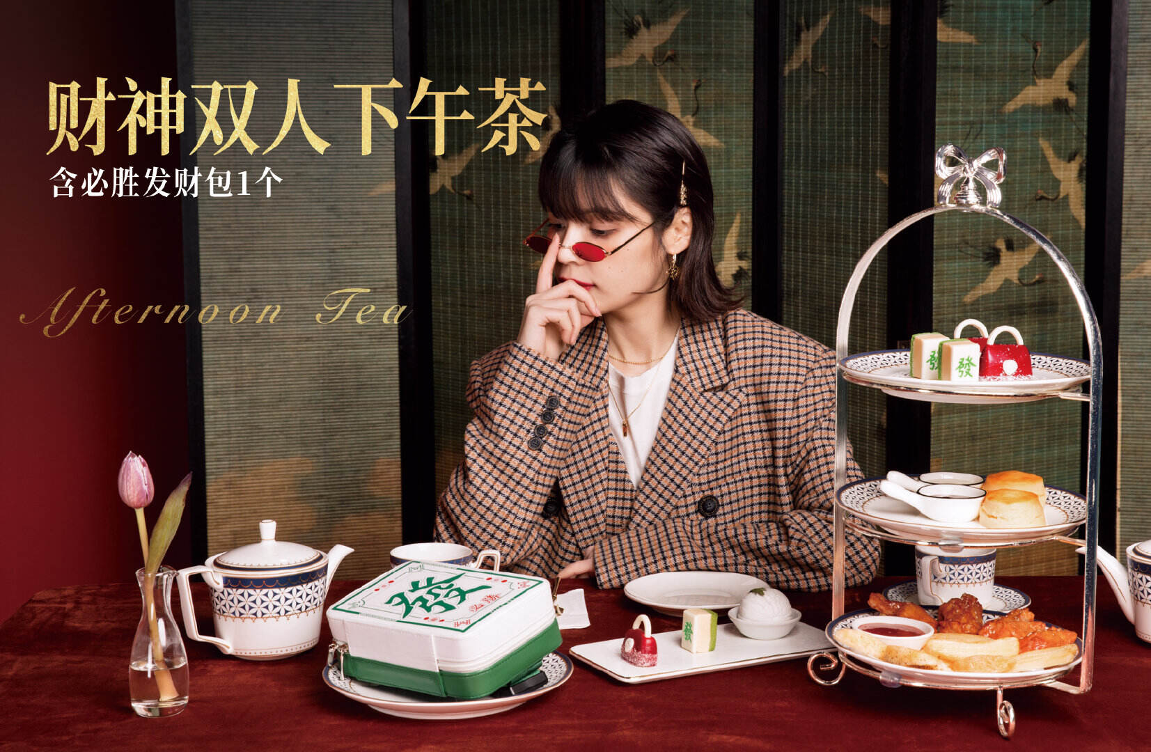 2021 必胜客「包你发财」-广告人干货库