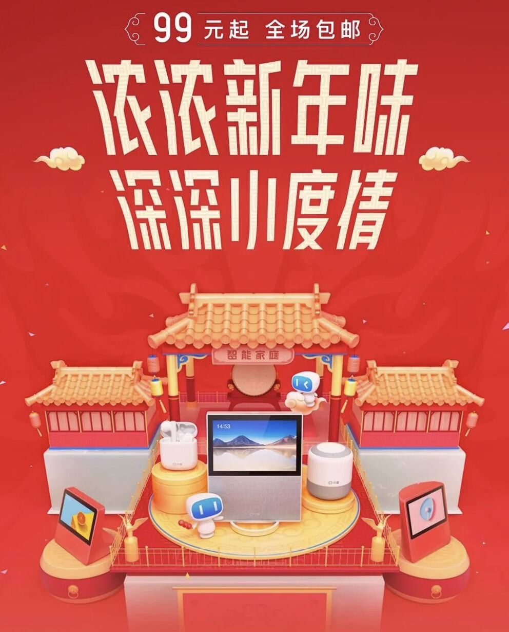 小度 × 雀巢咖啡推出「度过小雀幸」超值礼盒-广告人干货库