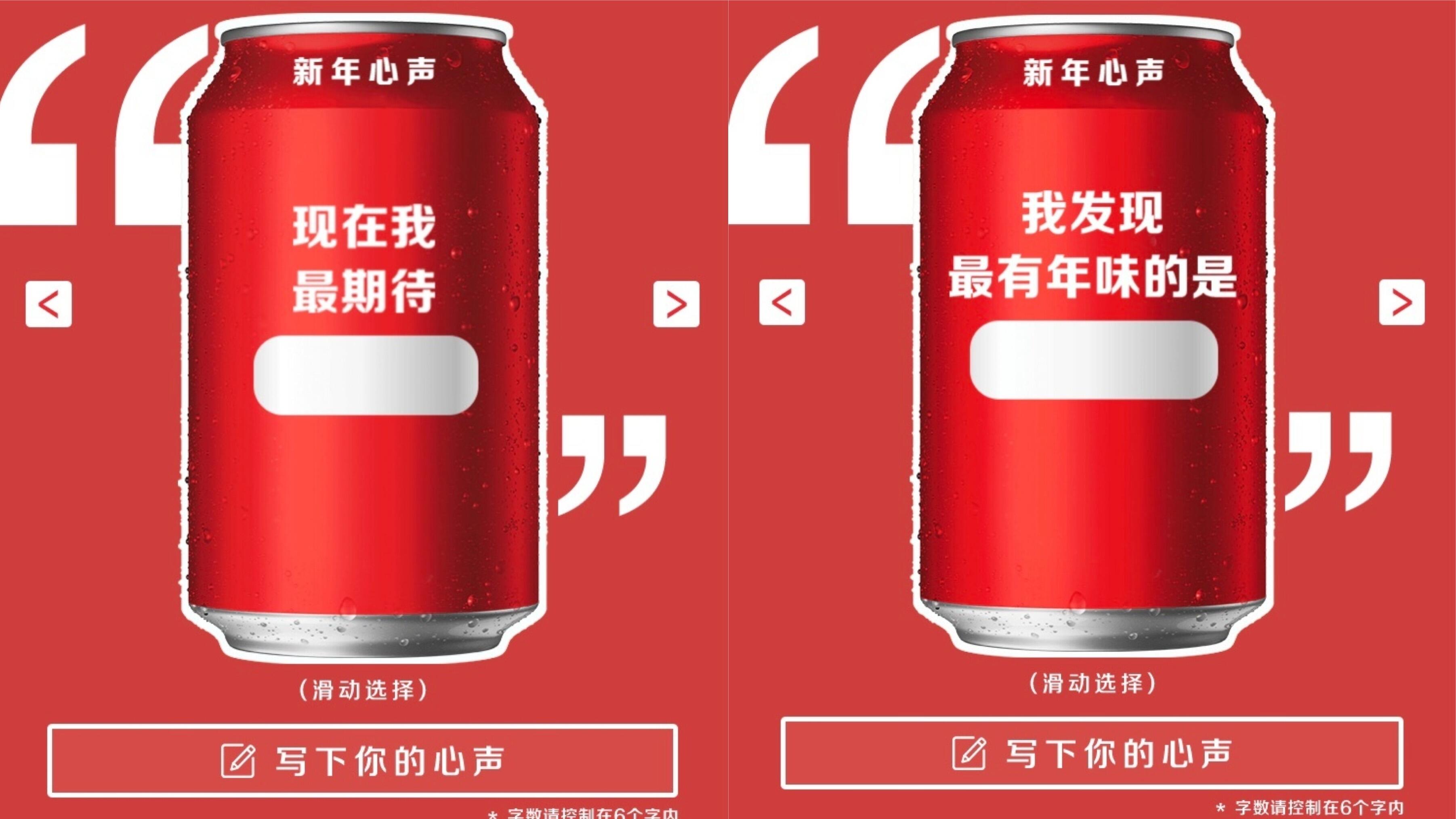 可口可乐《新年心声》微电影温暖献映-广告人干货库