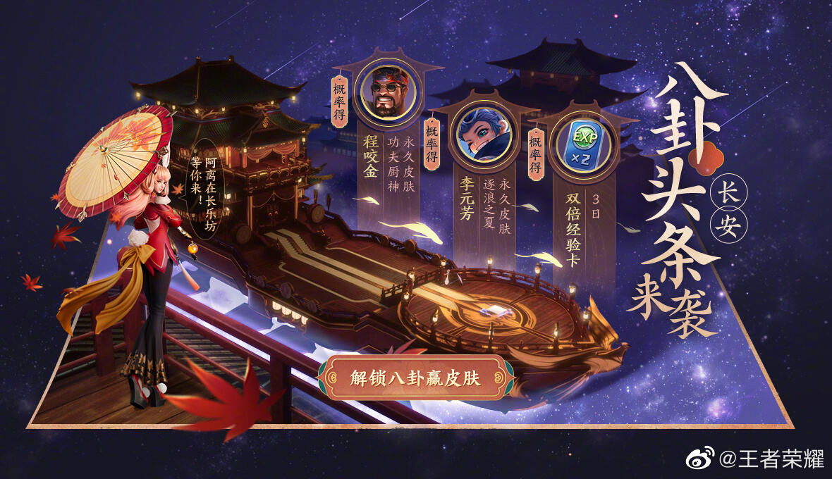 北大历史系与王者荣耀达成战略合作-广告人干货库