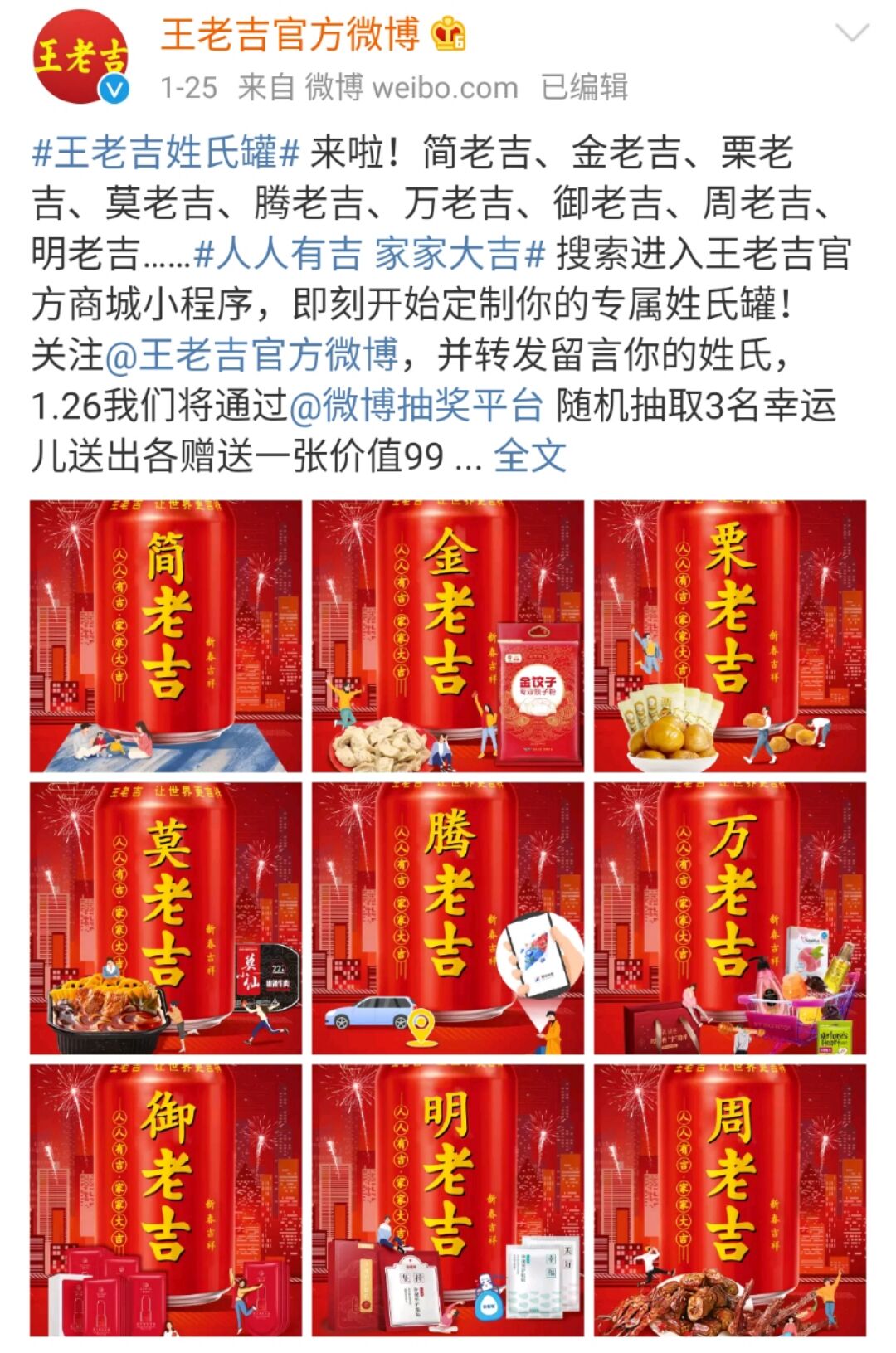 广告人干货库 广告代言一周动态/0131-广告人干货库