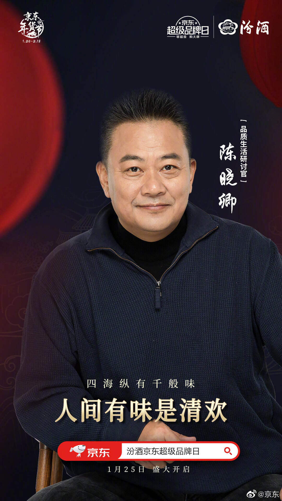 广告人干货库 广告代言一周动态/0131-广告人干货库