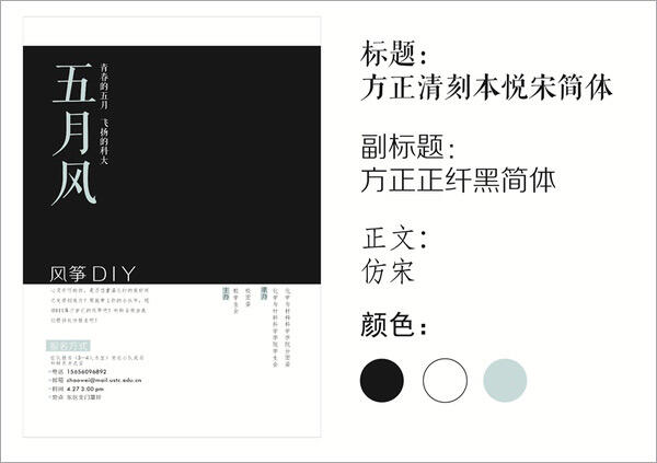 如何设计一张高品位高水准海报？-广告人干货库