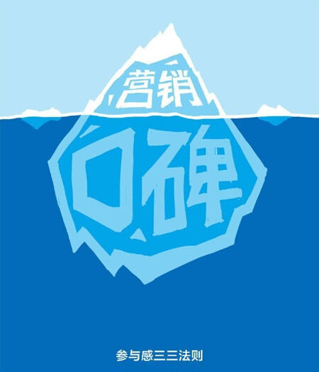 广告人干货库 46张海报精彩解答,小米是如何做营销的?-广告人干货库