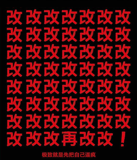 广告人干货库 46张海报精彩解答,小米是如何做营销的?-广告人干货库