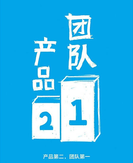 广告人干货库 46张海报精彩解答,小米是如何做营销的?-广告人干货库