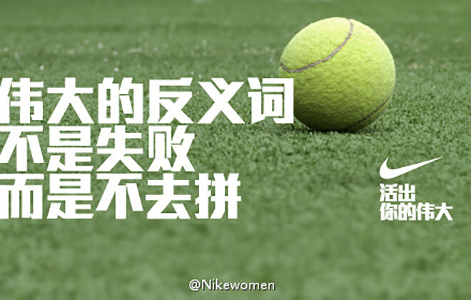 怎么向达尔文学习创作刷屏级的文案？-广告人干货库