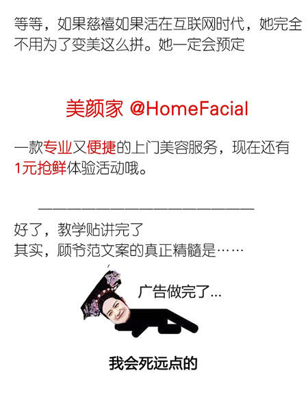 手把手教你写出“顾爷范”的神文案-广告人干货库