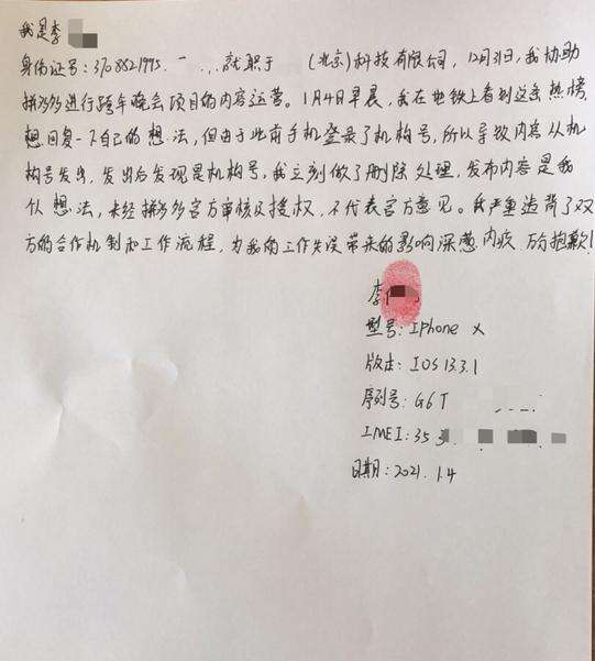 拼多多为官方账号管控不严道歉:供应商员工发布 不代表官方态度-广告人干货库