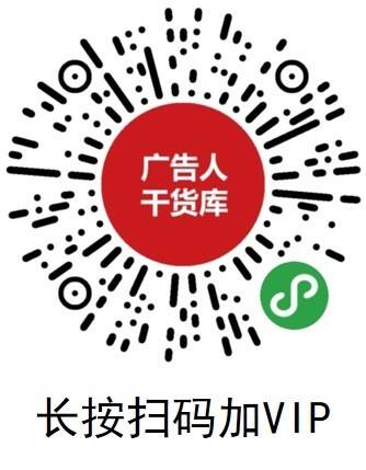 干货库·小程序使用指南-广告人干货库