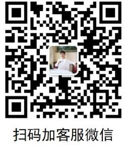 扫码添加客服微信-广告人干货库