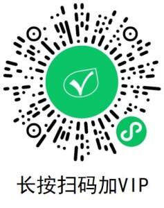 扫码加VIP·获取所有方案-广告人干货库