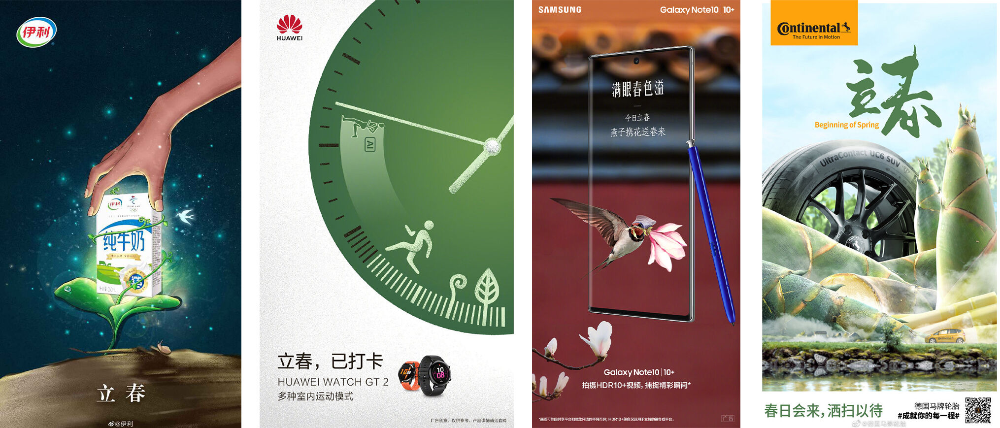 广告人干货库 2月营销热点日历-广告人干货库
