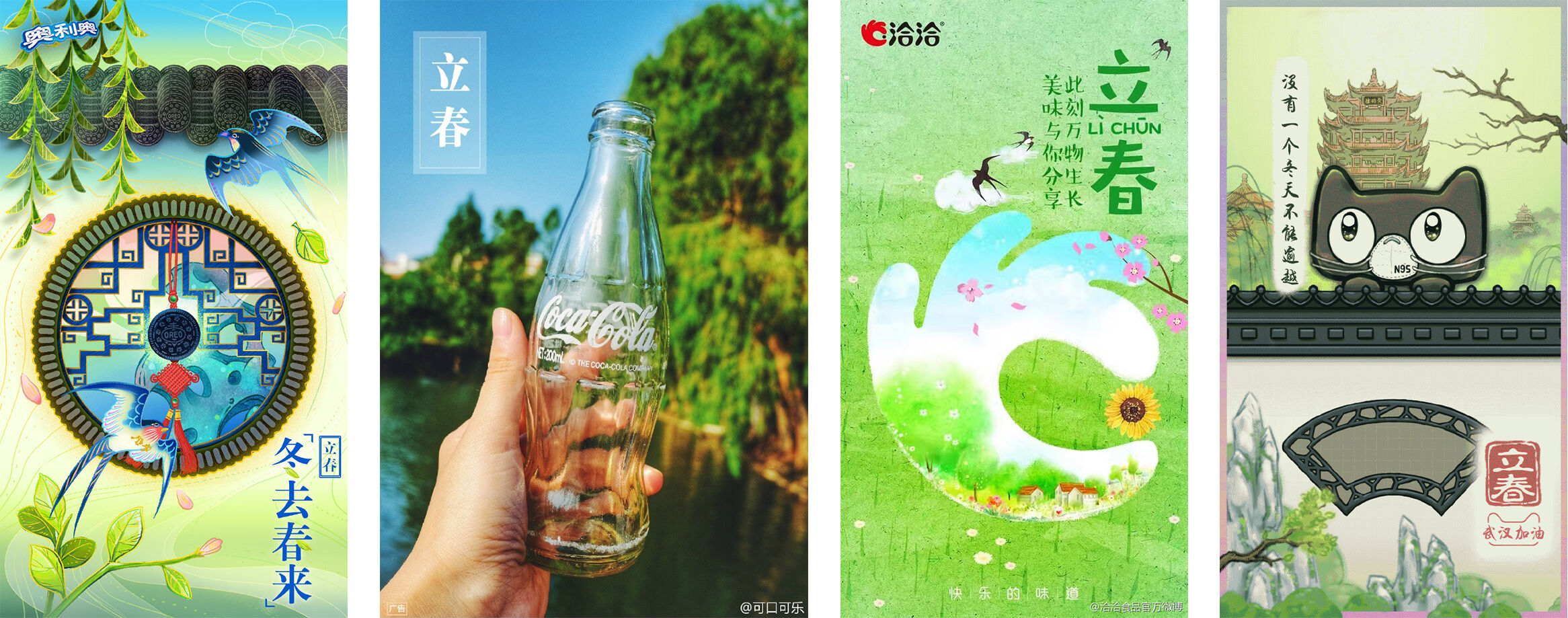 广告人干货库 2月营销热点日历-广告人干货库