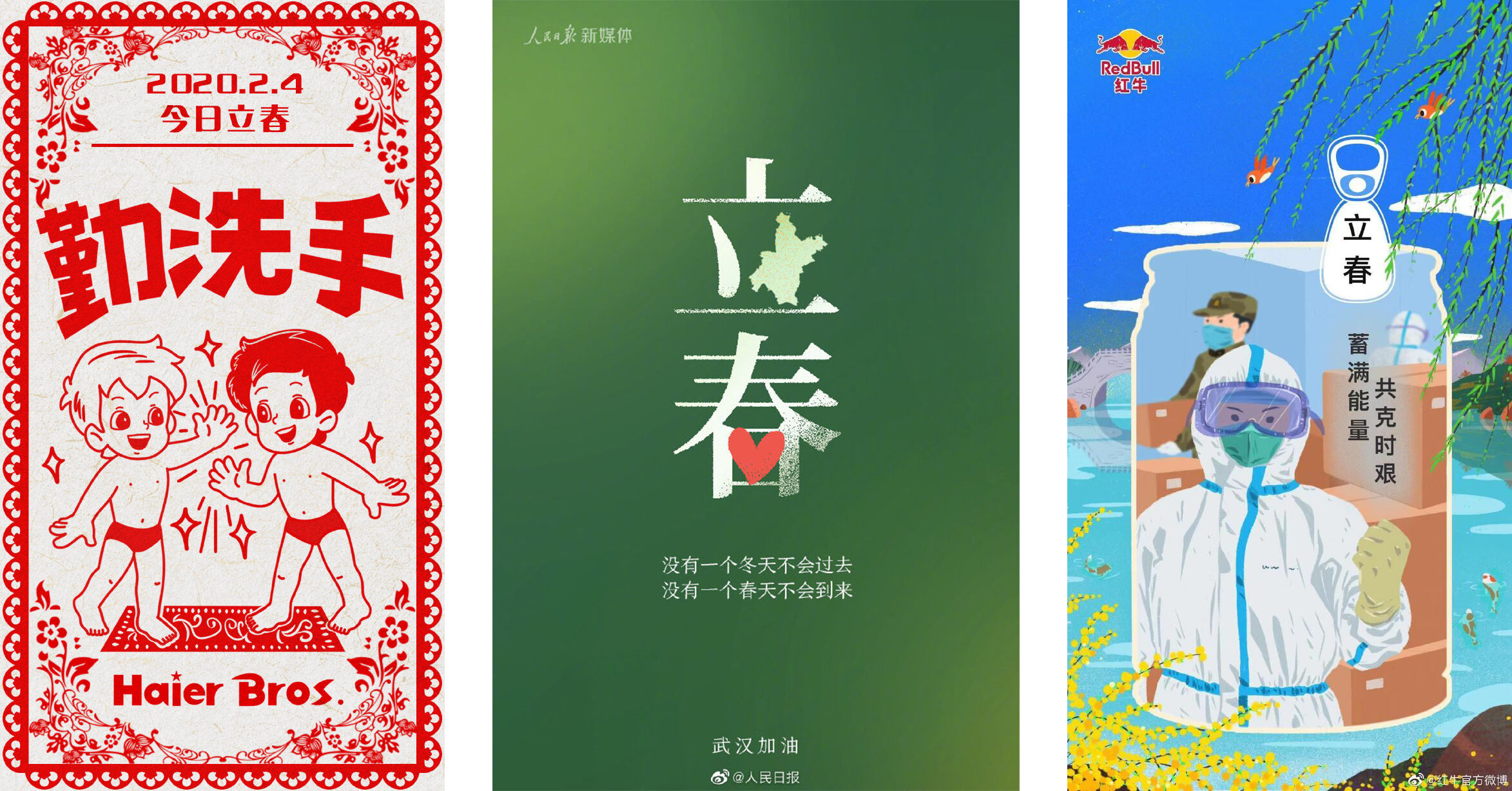 广告人干货库 2月营销热点日历-广告人干货库