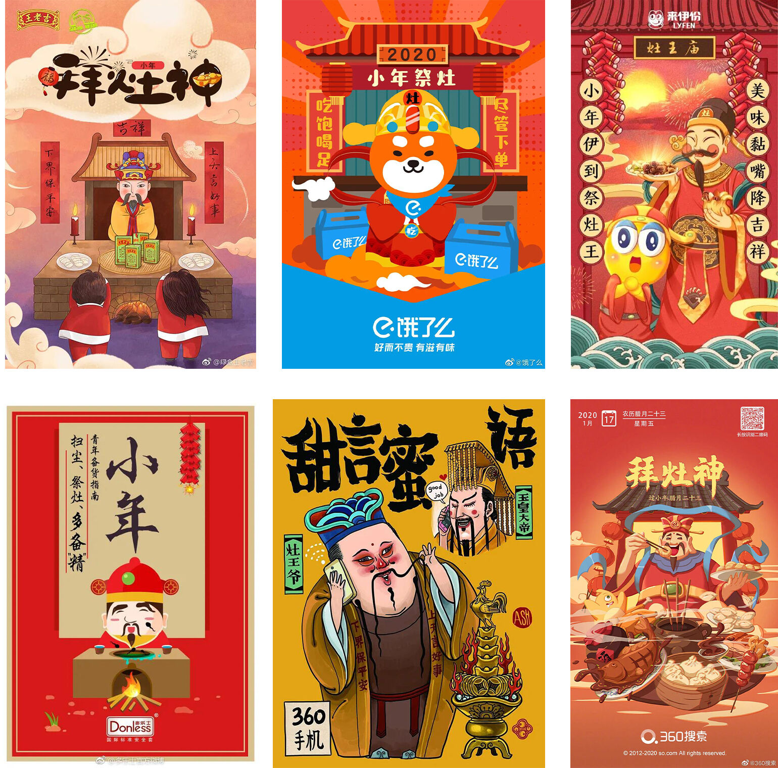 广告人干货库 2月营销热点日历-广告人干货库