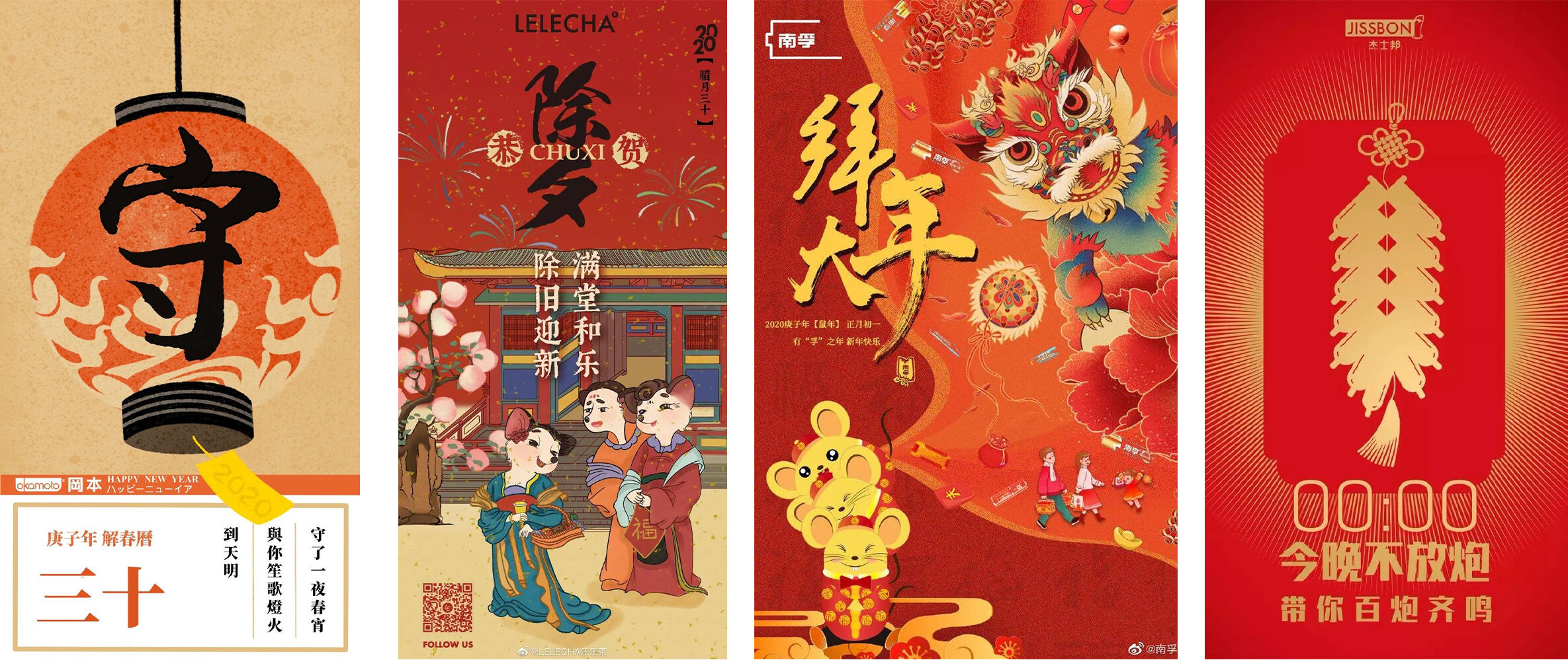 广告人干货库 2月营销热点日历-广告人干货库