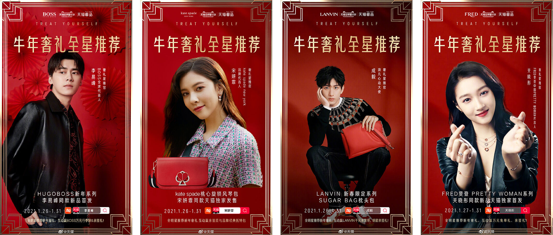 广告人干货库 2月营销热点日历-广告人干货库