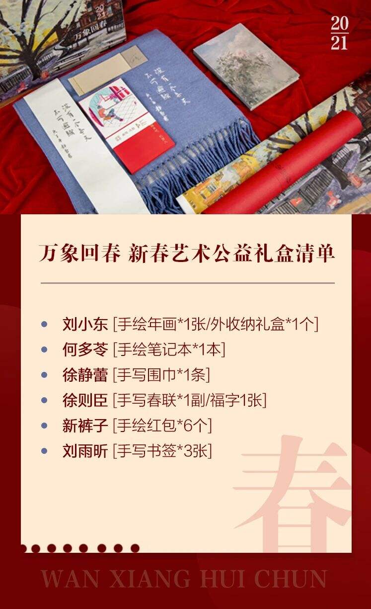南方周末发布文创新春礼盒-广告人干货库