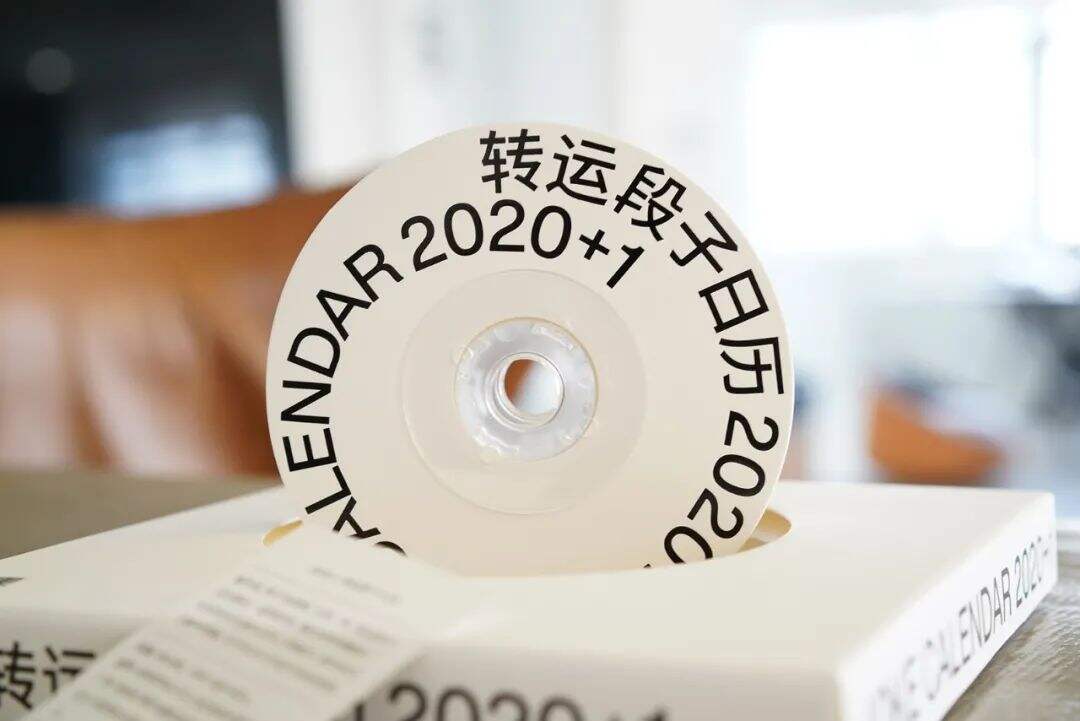 笑果把段子变成日历-广告人干货库