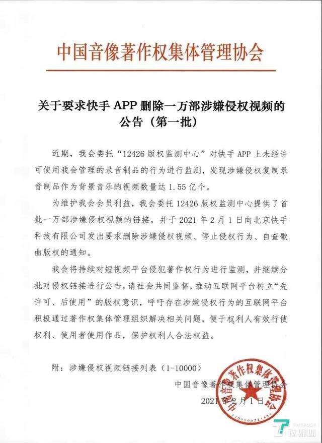 上亿视频涉侵权 苹果或下架快手-广告人干货库