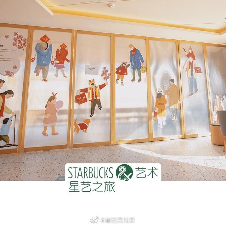 星巴克携手艺术家小鹿一起寻觅年味-广告人干货库