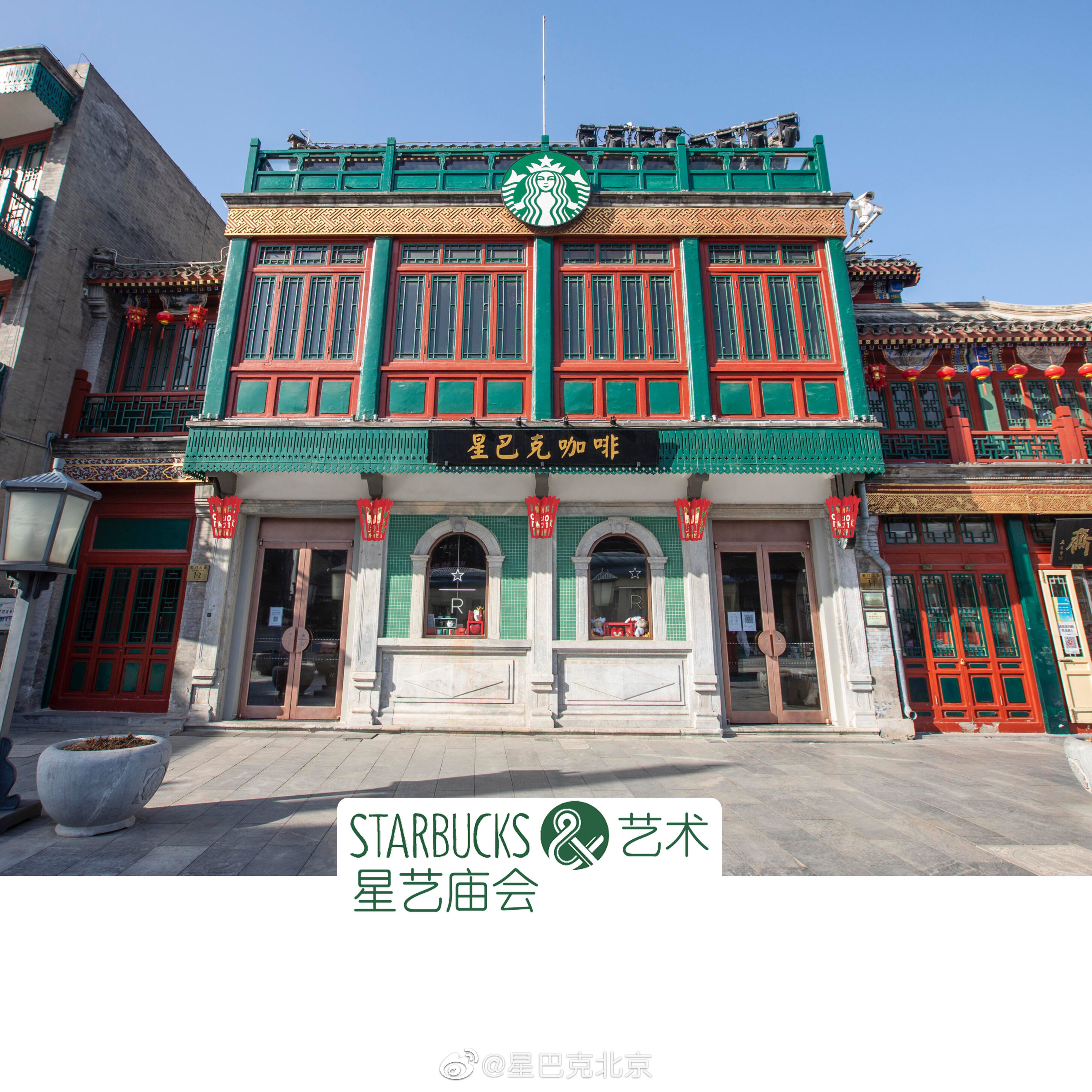 星巴克携手艺术家小鹿一起寻觅年味-广告人干货库