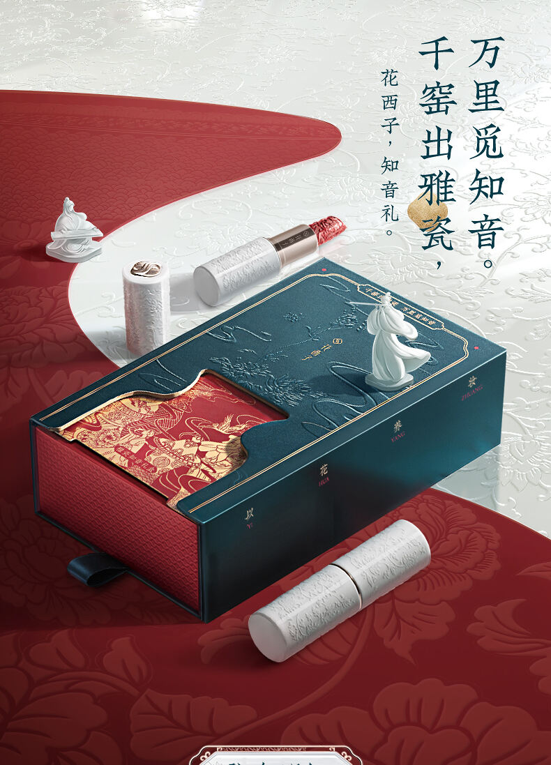 花西子携手舞蹈演员杨文韬、张灿推出「陶瓷口红」-广告人干货库