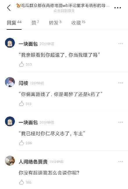 毛晓彤实锤陈翔,让高德地图上了热搜-广告人干货库