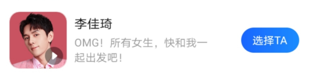 毛晓彤实锤陈翔,让高德地图上了热搜-广告人干货库