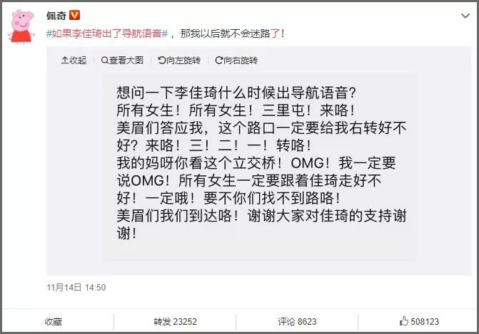 毛晓彤实锤陈翔,让高德地图上了热搜-广告人干货库