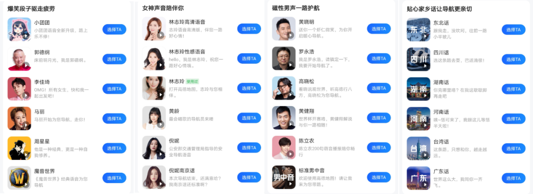 毛晓彤实锤陈翔,让高德地图上了热搜-广告人干货库