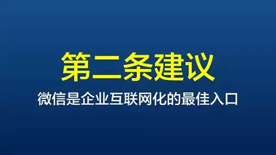 广告人干货库 关于企业微信运营,这里有10条最中肯的建议-广告人干货库