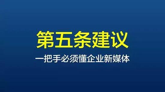广告人干货库 关于企业微信运营,这里有10条最中肯的建议-广告人干货库