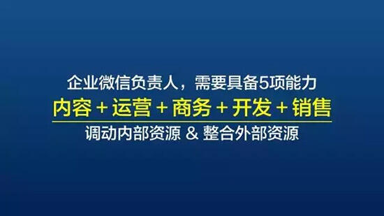 广告人干货库 关于企业微信运营,这里有10条最中肯的建议-广告人干货库