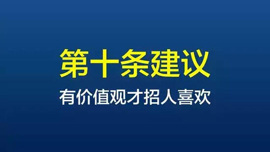 广告人干货库 关于企业微信运营,这里有10条最中肯的建议-广告人干货库