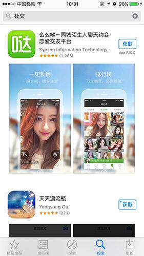 广告人干货库 App Store的这些曝光位怎么获得,你知道吗?-广告人干货库