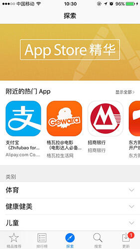 广告人干货库 App Store的这些曝光位怎么获得,你知道吗?-广告人干货库