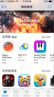 广告人干货库 App Store的这些曝光位怎么获得,你知道吗?-广告人干货库
