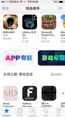 广告人干货库 App Store的这些曝光位怎么获得,你知道吗?-广告人干货库
