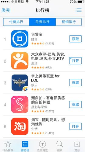 广告人干货库 App Store的这些曝光位怎么获得,你知道吗?-广告人干货库