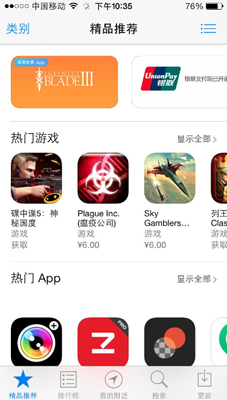 广告人干货库 App Store的这些曝光位怎么获得,你知道吗?-广告人干货库