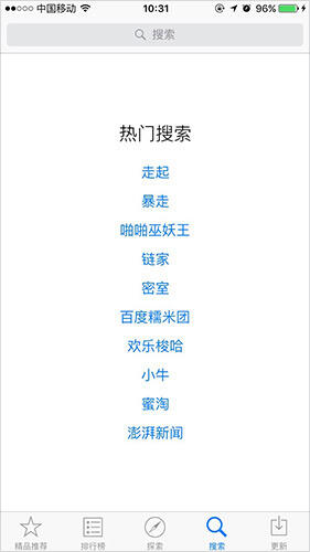 广告人干货库 App Store的这些曝光位怎么获得,你知道吗?-广告人干货库