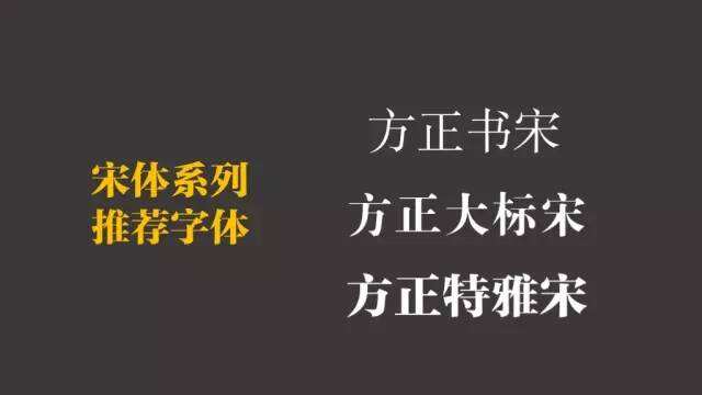 广告人干货库 制作高逼格PPT之字体的力量:不同的风格,分别要搭什么体?-广告人干货库