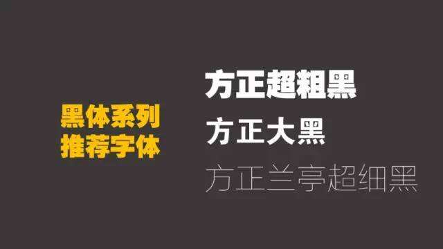 广告人干货库 制作高逼格PPT之字体的力量:不同的风格,分别要搭什么体?-广告人干货库