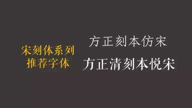 广告人干货库 制作高逼格PPT之字体的力量:不同的风格,分别要搭什么体?-广告人干货库