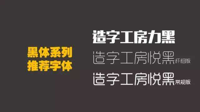 广告人干货库 制作高逼格PPT之字体的力量:不同的风格,分别要搭什么体?-广告人干货库
