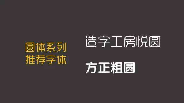 广告人干货库 制作高逼格PPT之字体的力量:不同的风格,分别要搭什么体?-广告人干货库